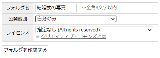フォトライフ2.png