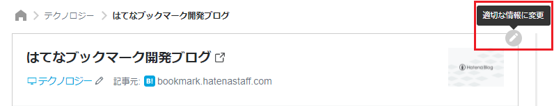 bookmark_title_change.png